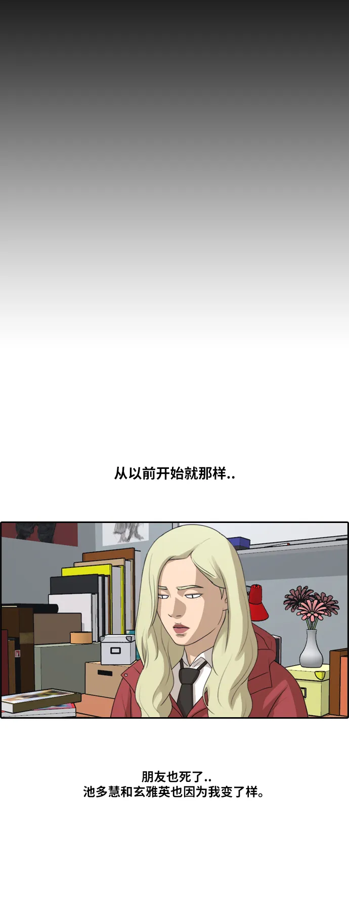 [第183话] 告别 第24页