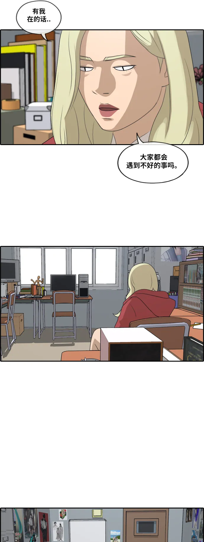 [第183话] 告别 第25页