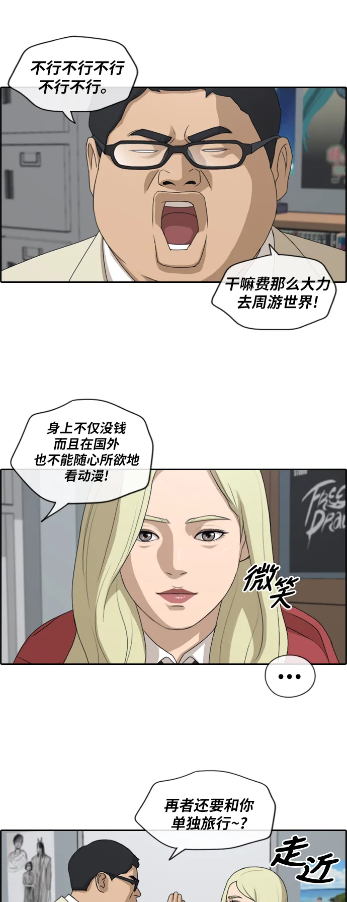 [第183话] 告别 第30页