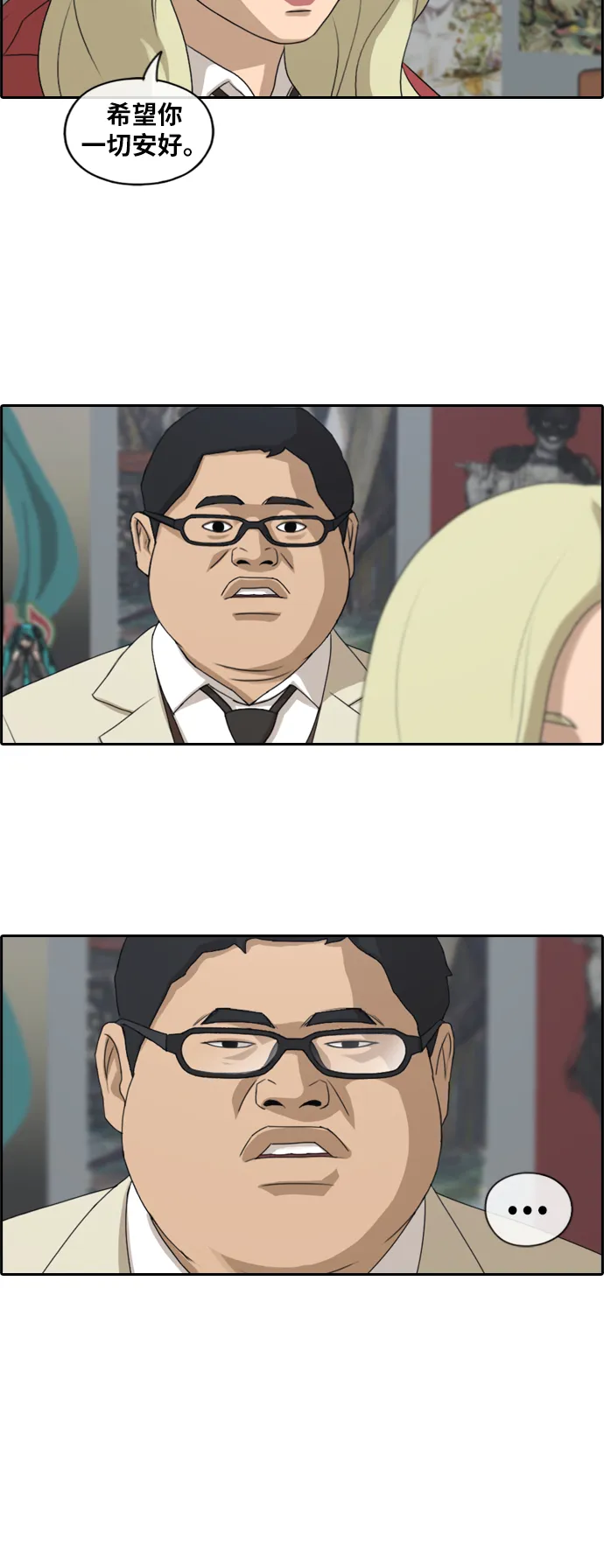 [第183话] 告别 第34页
