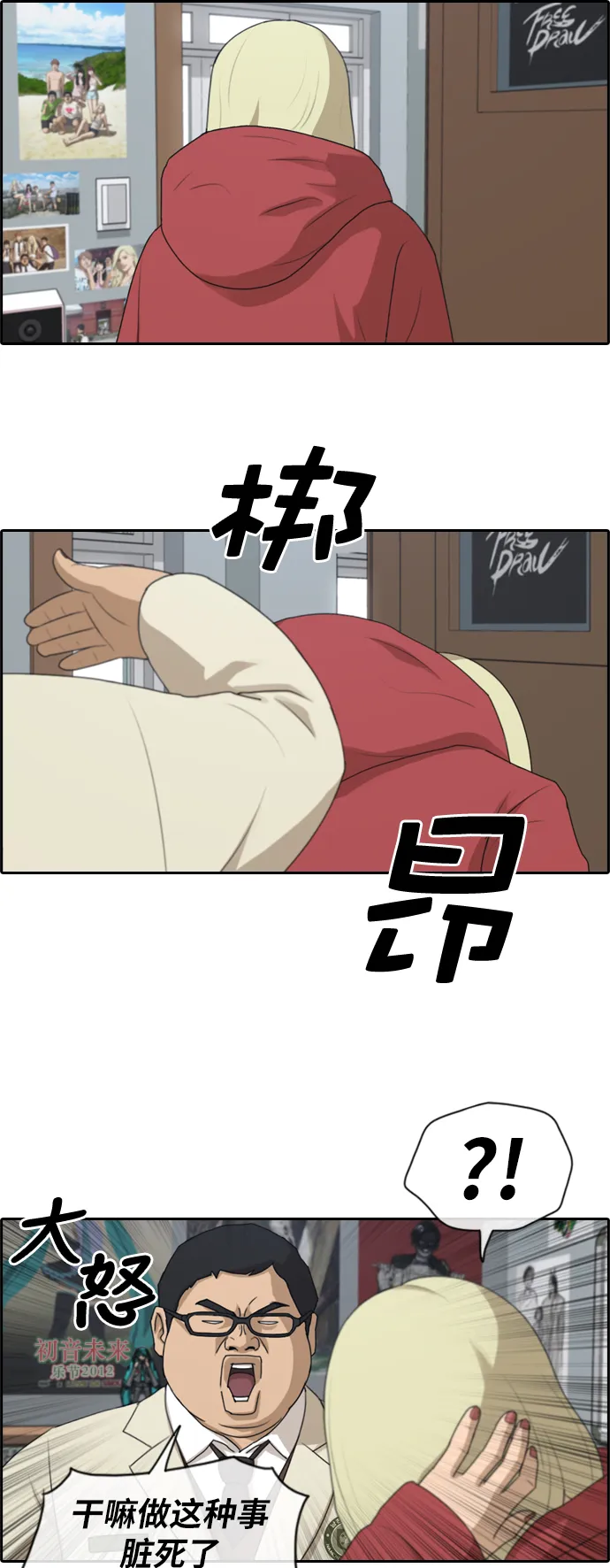 [第183话] 告别 第35页