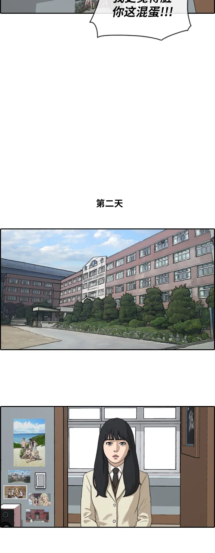 [第183话] 告别 第37页
