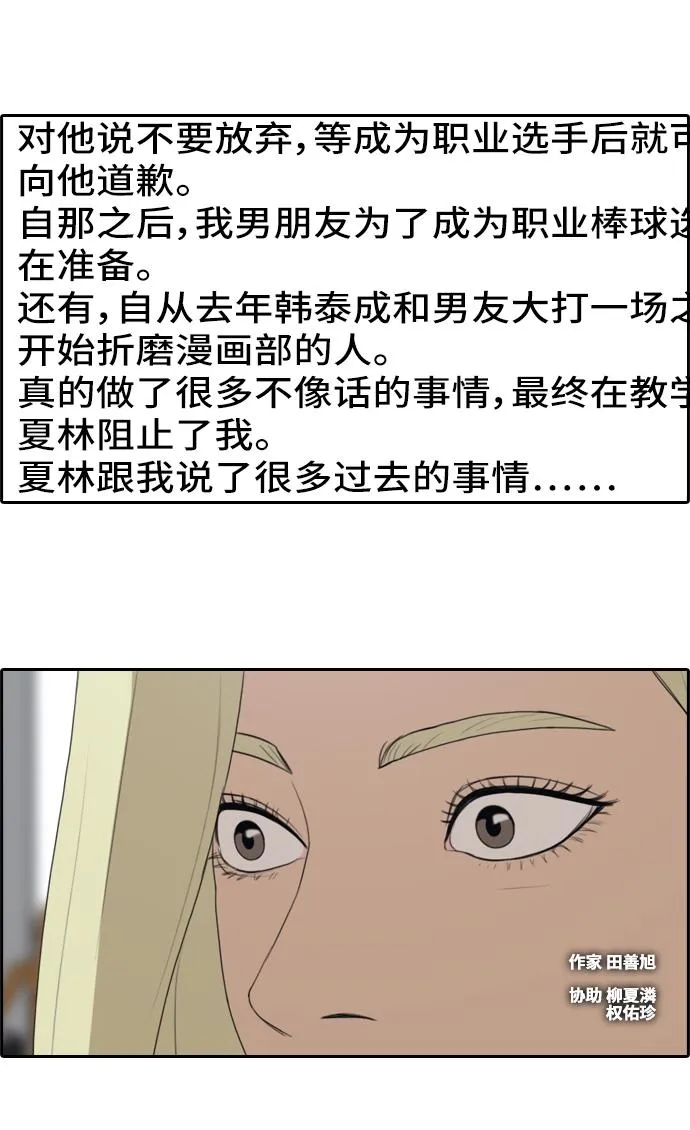 [第177话] 狙击玄雅英 第2页