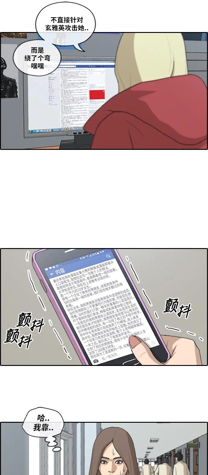 [第177话] 狙击玄雅英 第5页