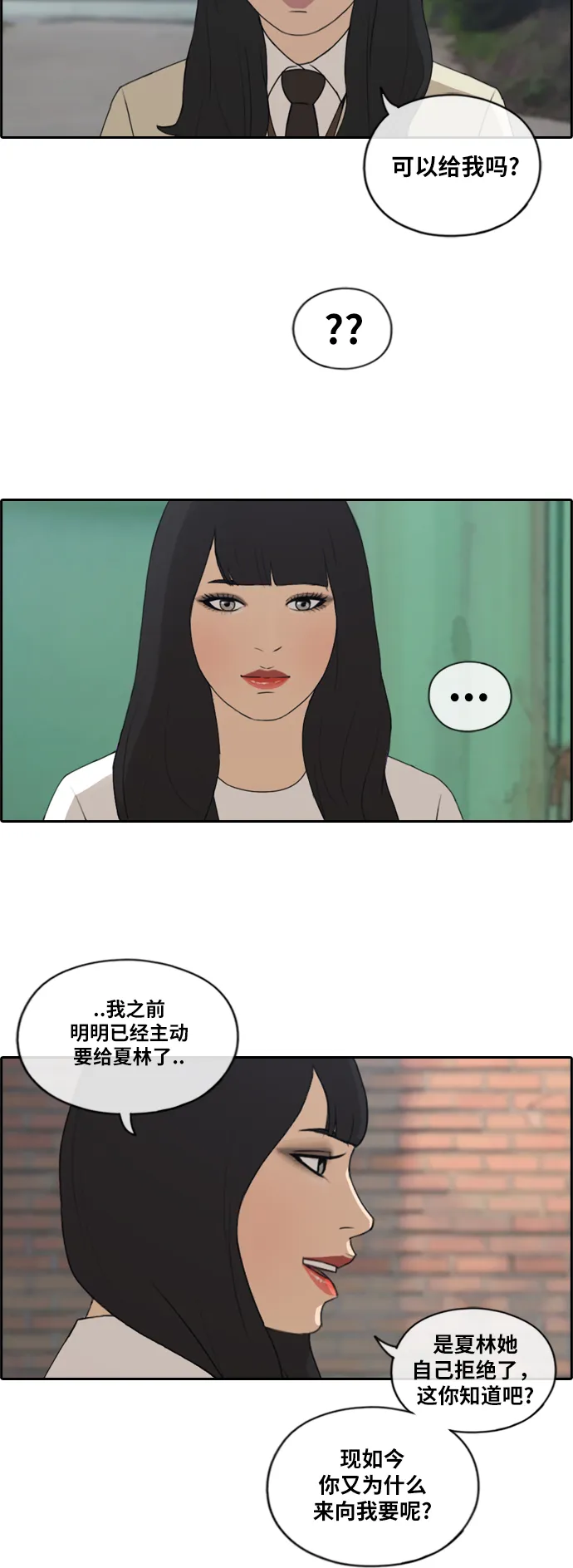 [第177话] 狙击玄雅英 第18页