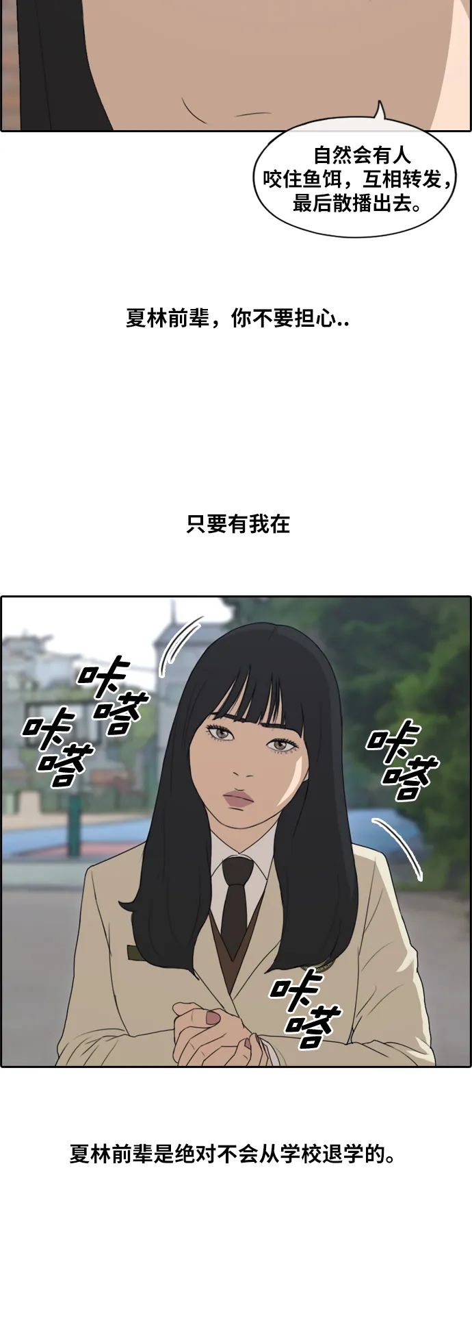 [第177话] 狙击玄雅英 第23页