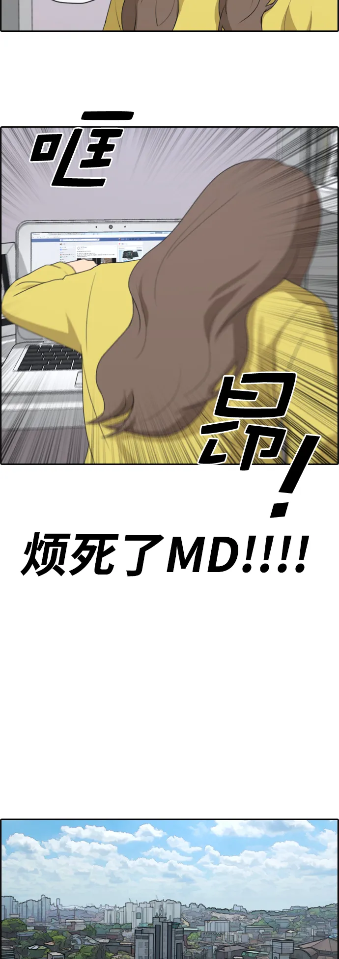 [第177话] 狙击玄雅英 第30页