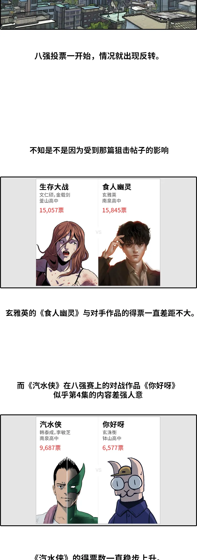 [第177话] 狙击玄雅英 第31页