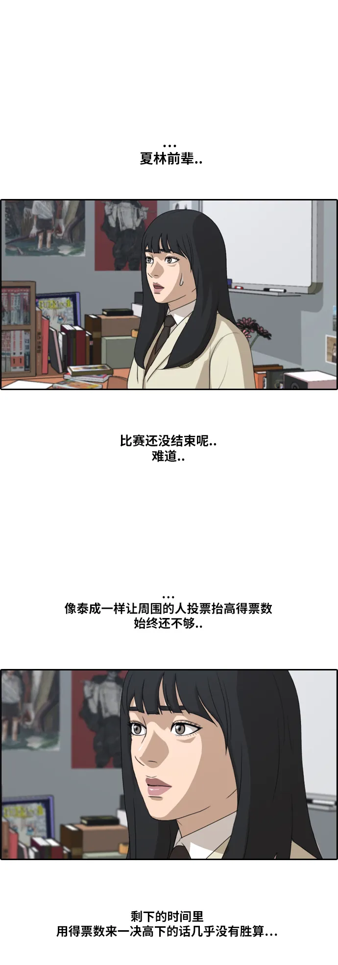 [第184话] 半决赛结果 第3页