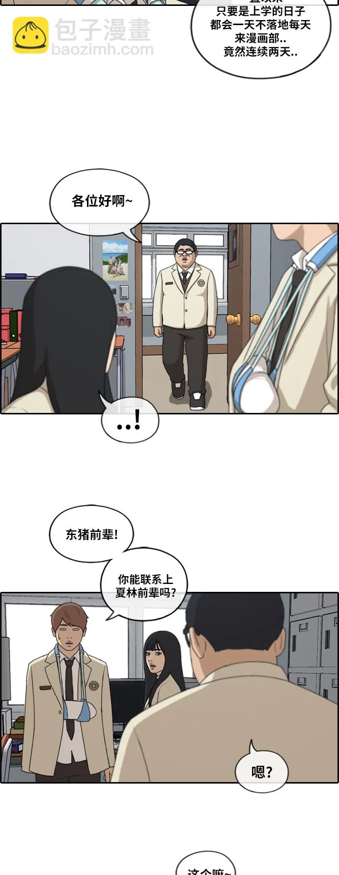 [第184话] 半决赛结果 第6页