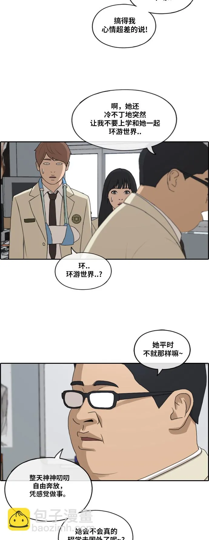 [第184话] 半决赛结果 第8页
