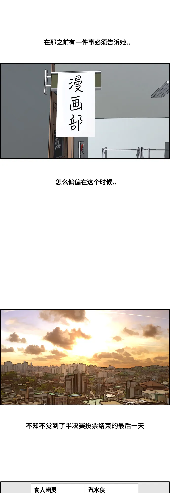 [第184话] 半决赛结果 第10页
