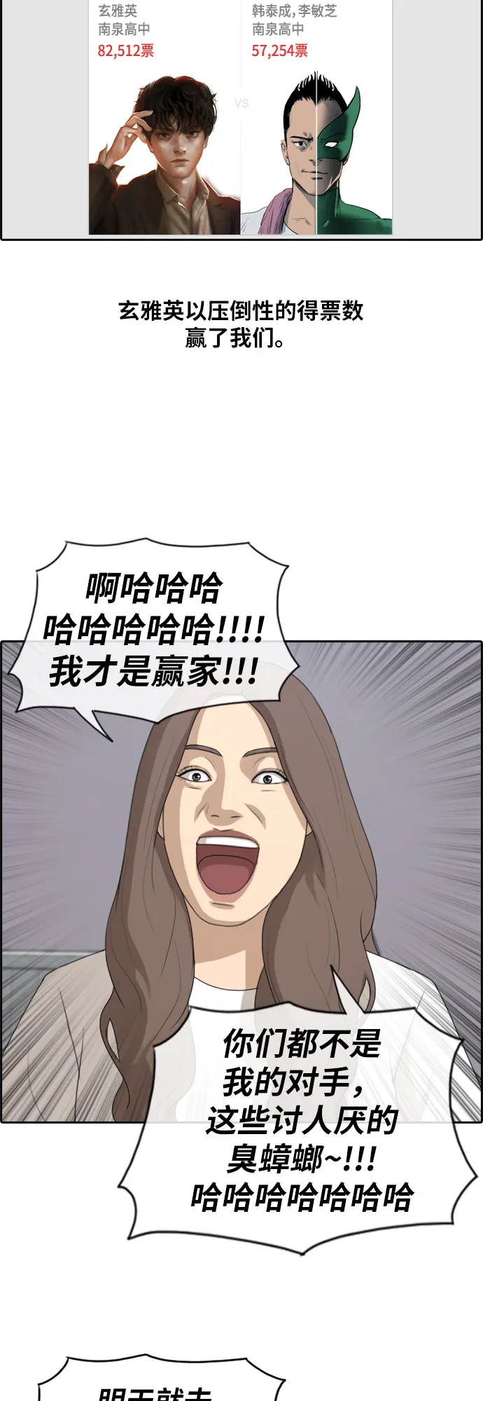 [第184话] 半决赛结果 第11页