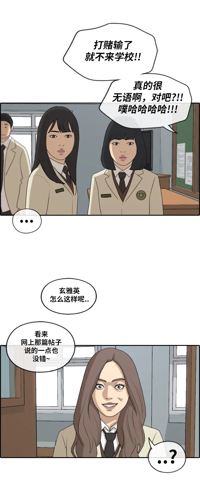 [第184话] 半决赛结果 第15页