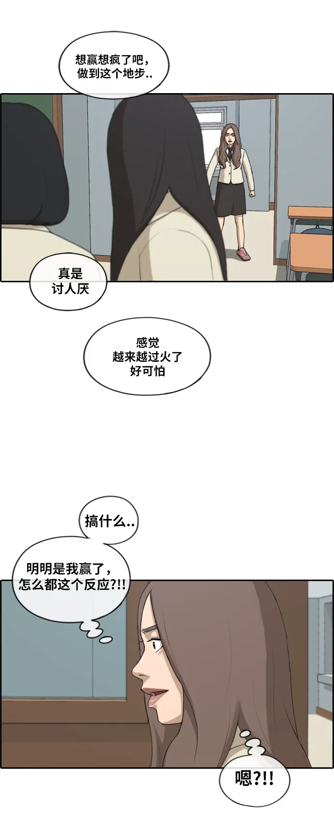 [第184话] 半决赛结果 第16页