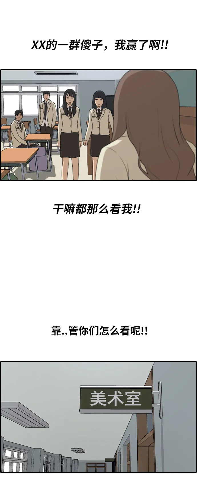 [第184话] 半决赛结果 第17页