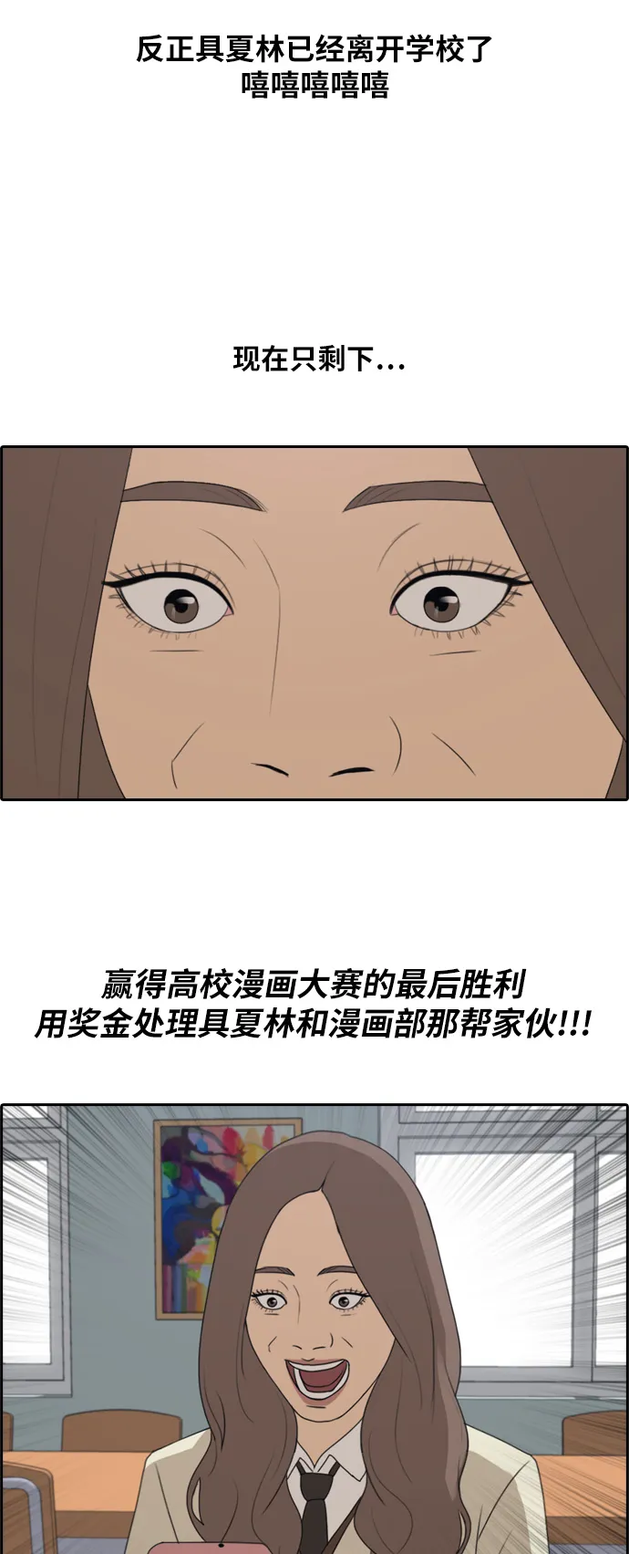 [第184话] 半决赛结果 第18页