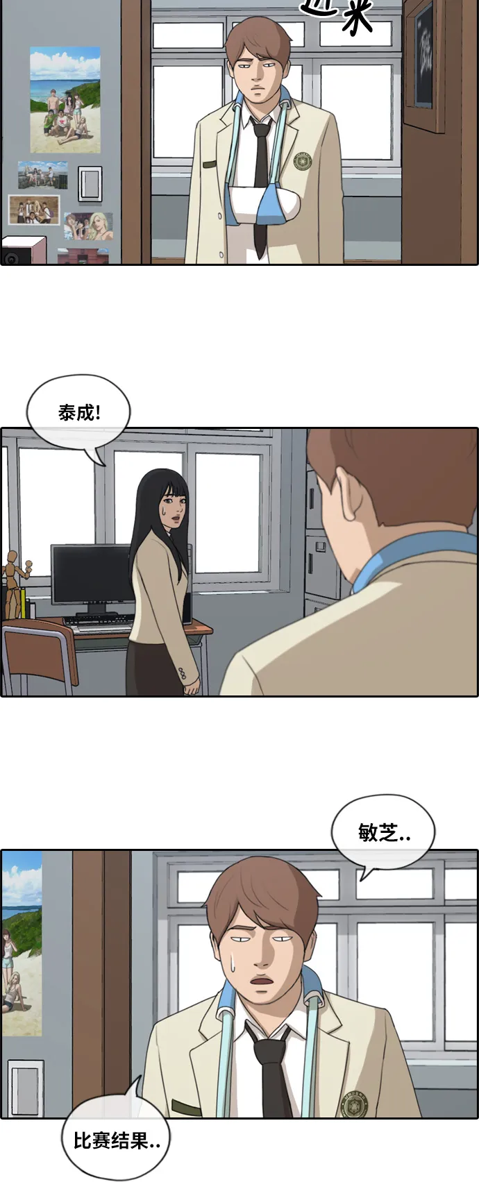 [第184话] 半决赛结果 第20页
