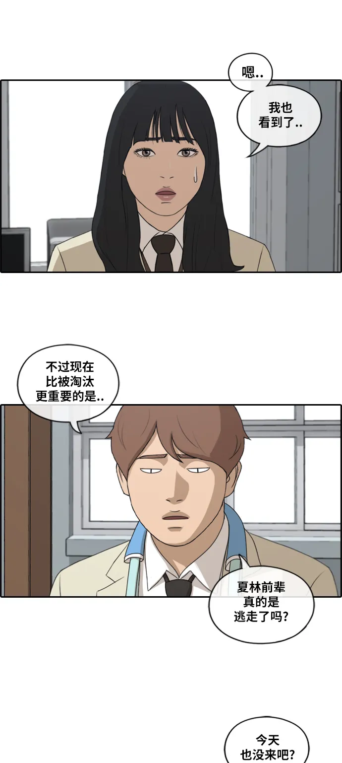 [第184话] 半决赛结果 第21页