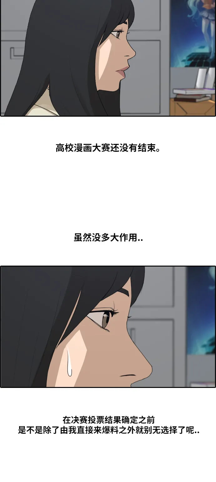 [第184话] 半决赛结果 第23页