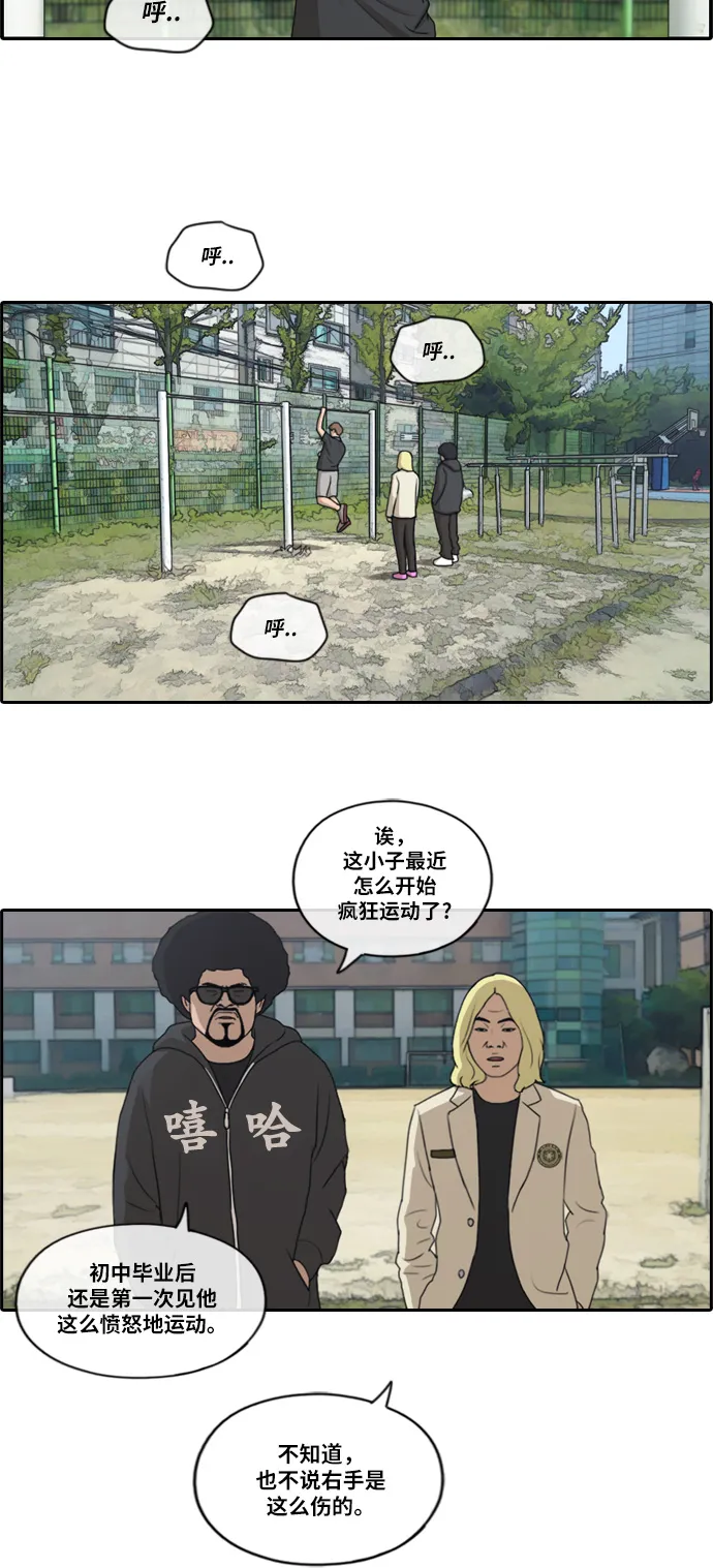 [第184话] 半决赛结果 第32页