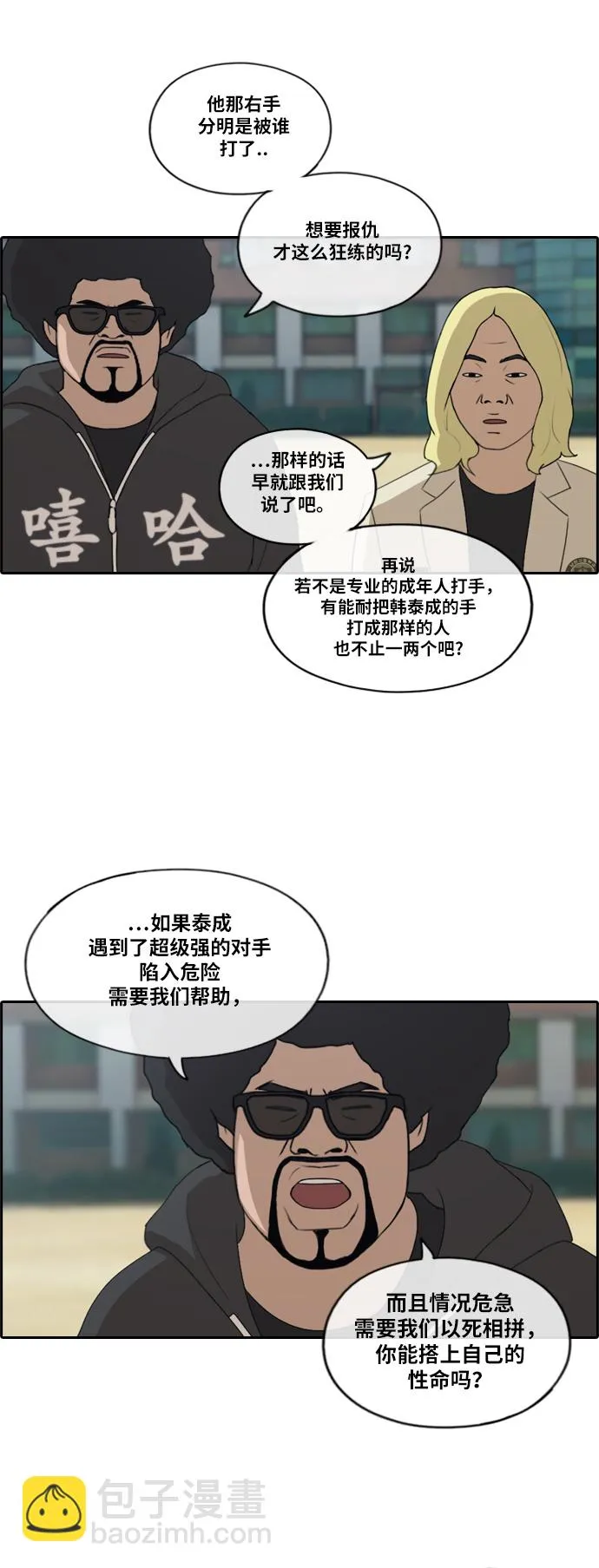 [第184话] 半决赛结果 第33页