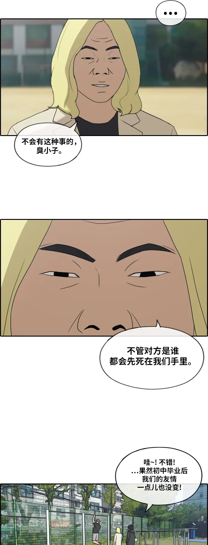 [第184话] 半决赛结果 第34页