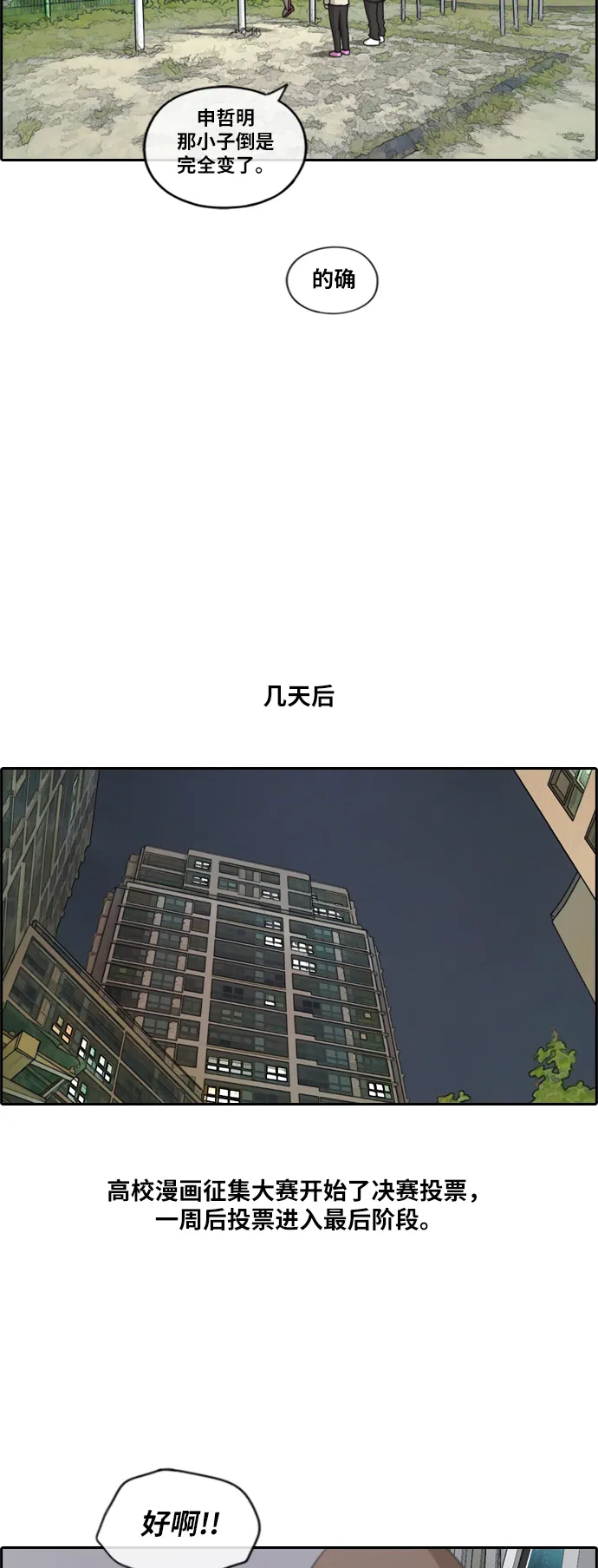 [第184话] 半决赛结果 第35页