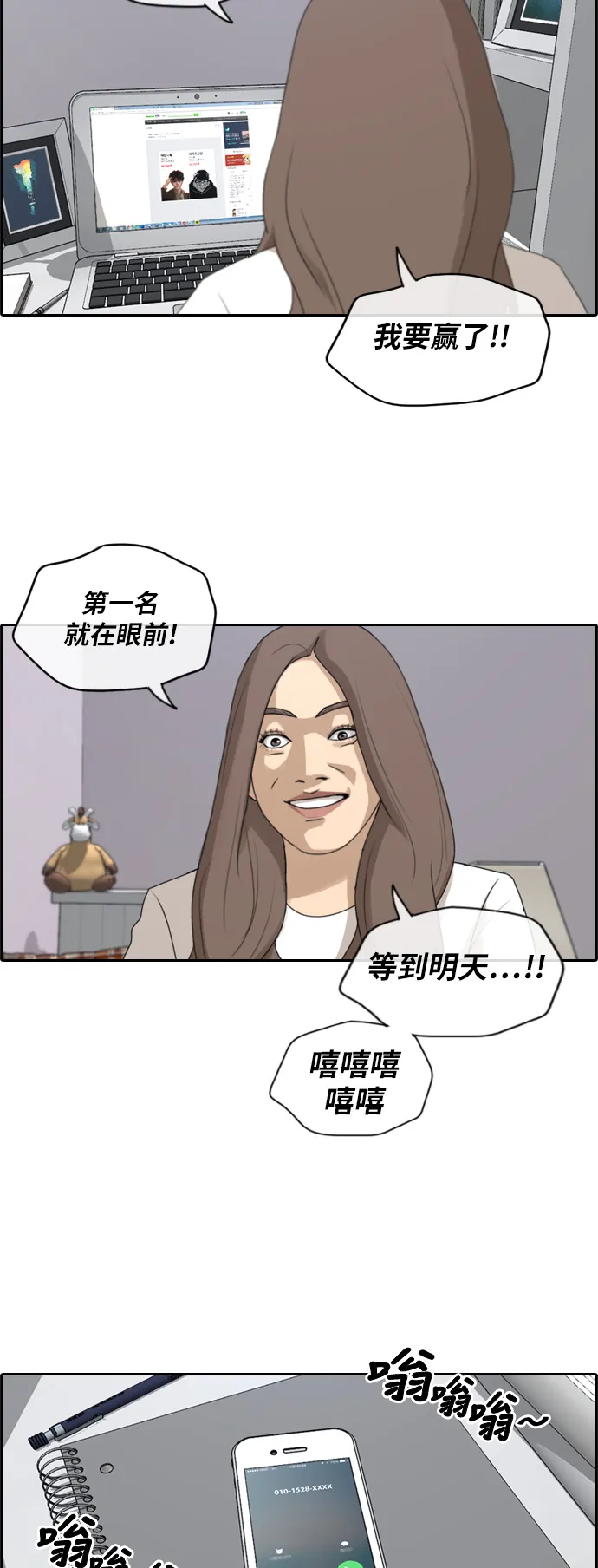 [第184话] 半决赛结果 第36页