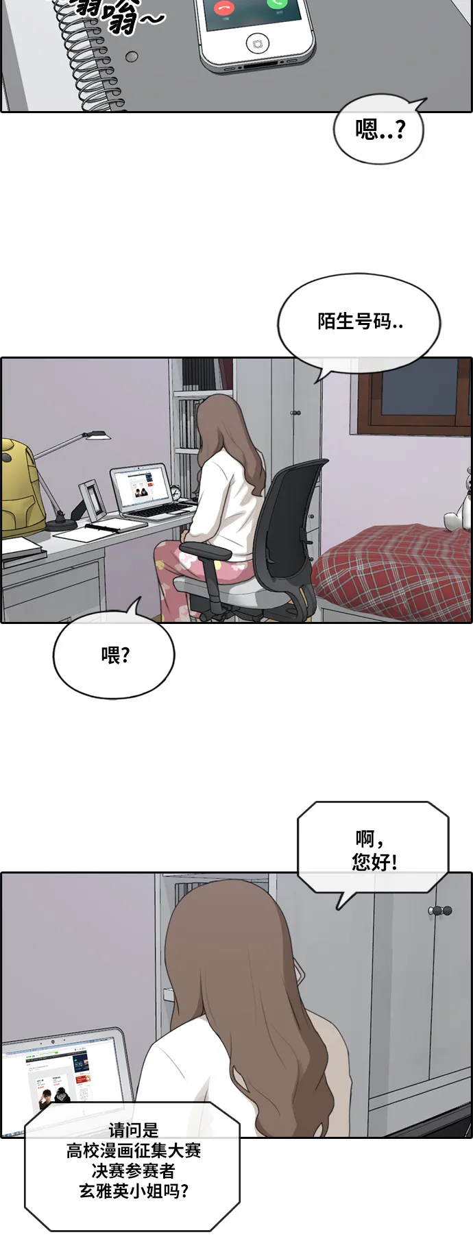 [第184话] 半决赛结果 第37页