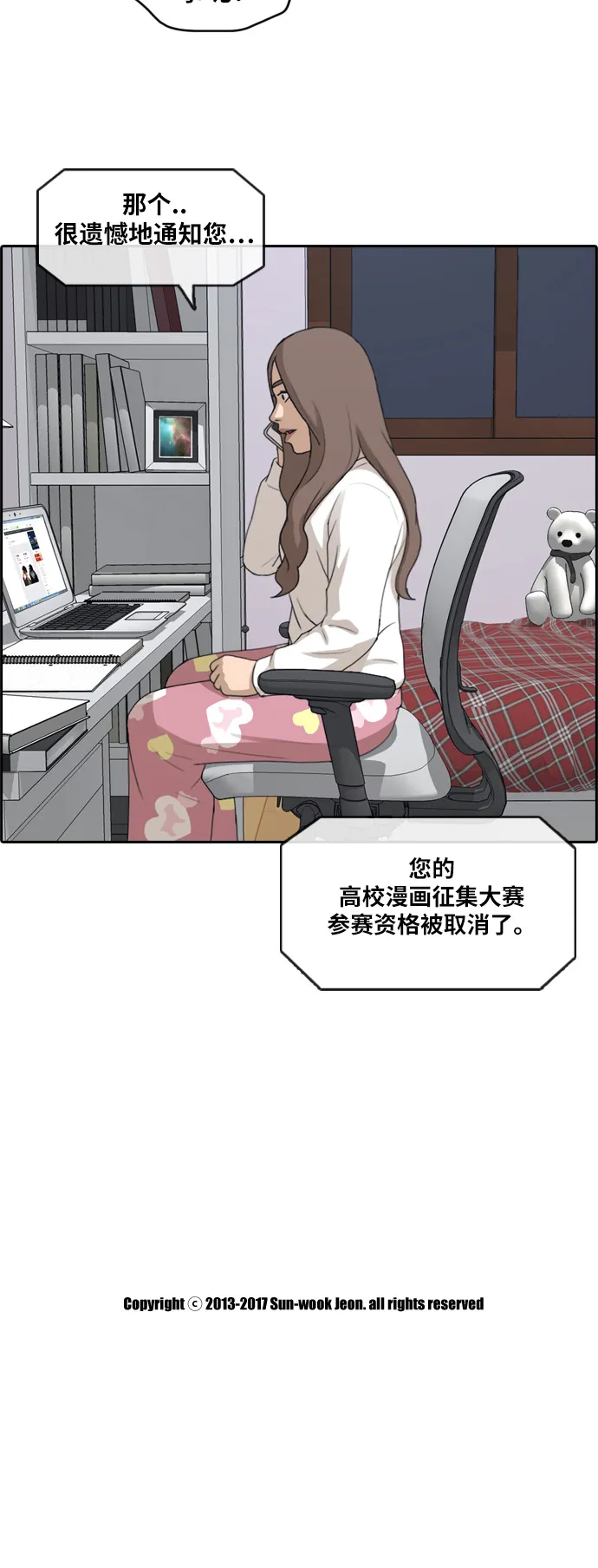 [第184话] 半决赛结果 第39页