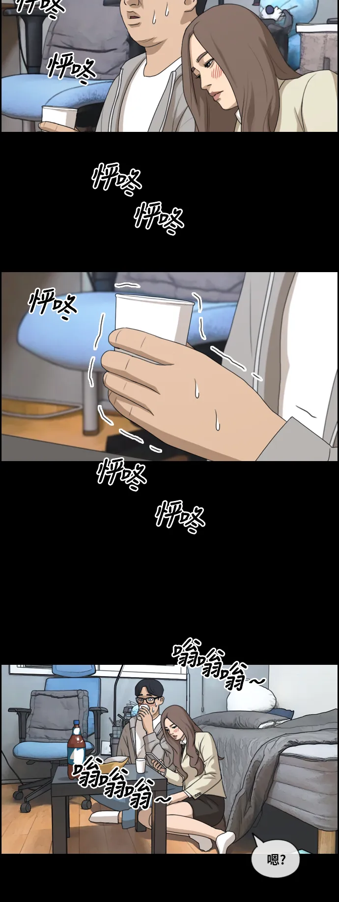 [第186话] 不正当行为（2） 第6页
