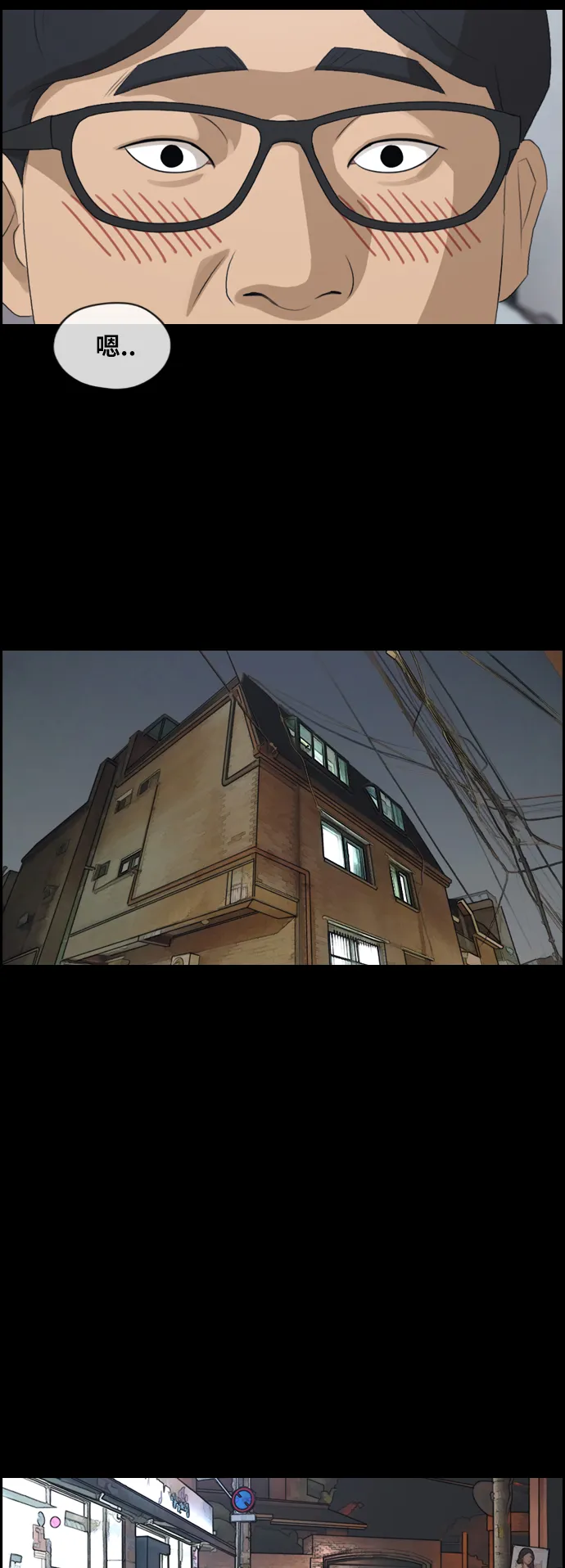 [第186话] 不正当行为（2） 第9页