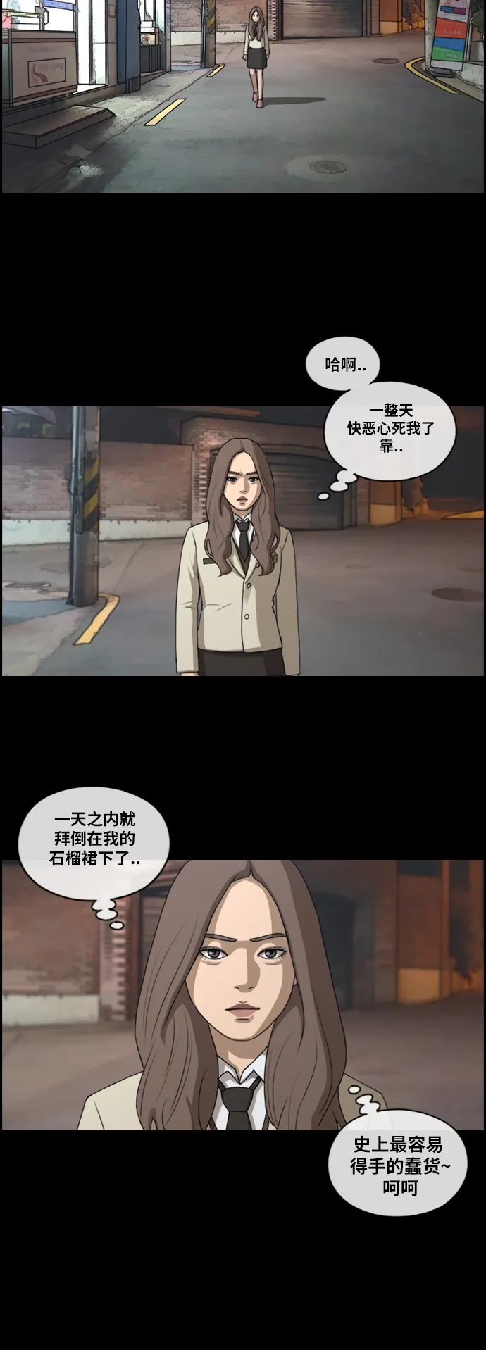 [第186话] 不正当行为（2） 第10页