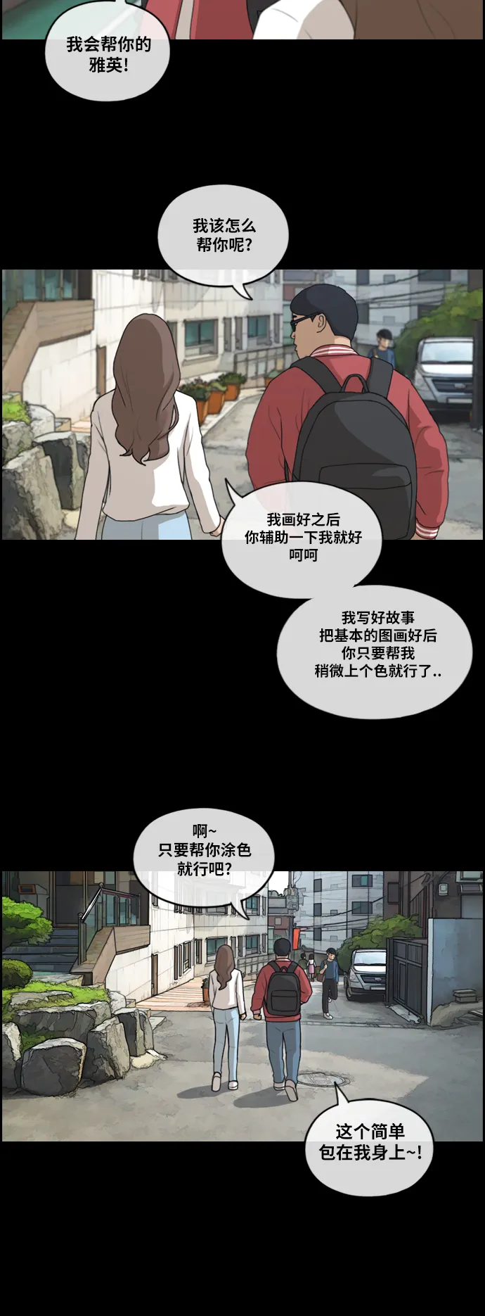 [第186话] 不正当行为（2） 第13页