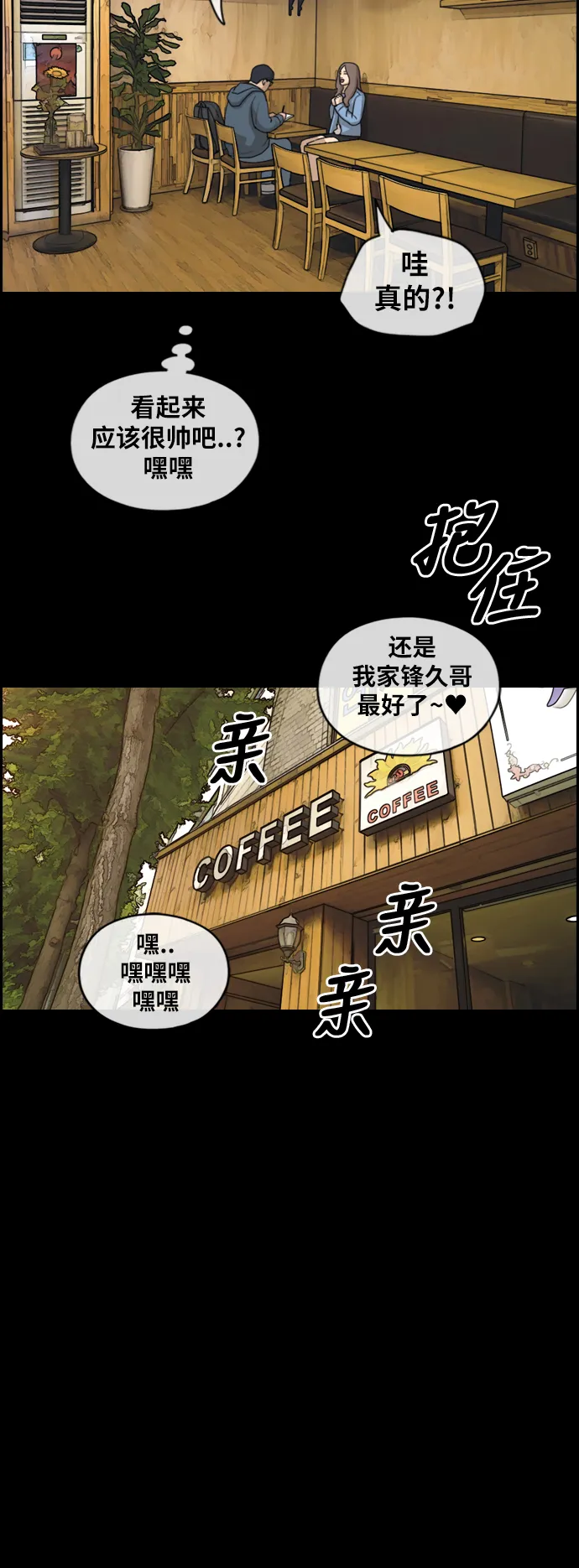 [第186话] 不正当行为（2） 第17页