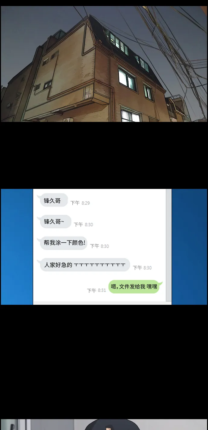 [第186话] 不正当行为（2） 第18页