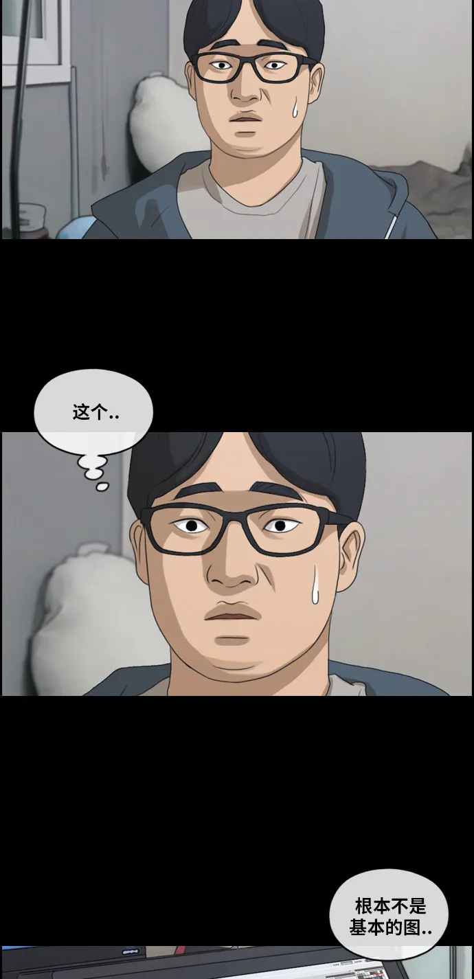 [第186话] 不正当行为（2） 第19页