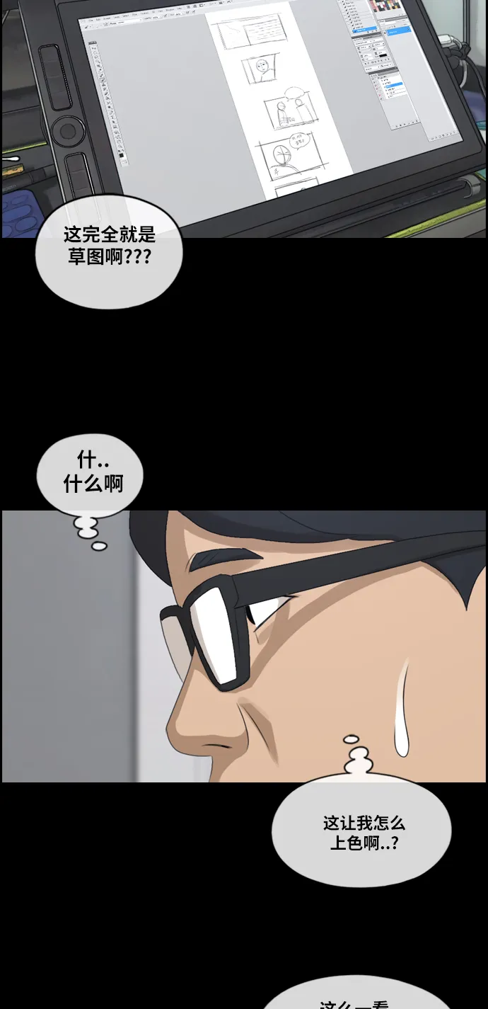 [第186话] 不正当行为（2） 第20页