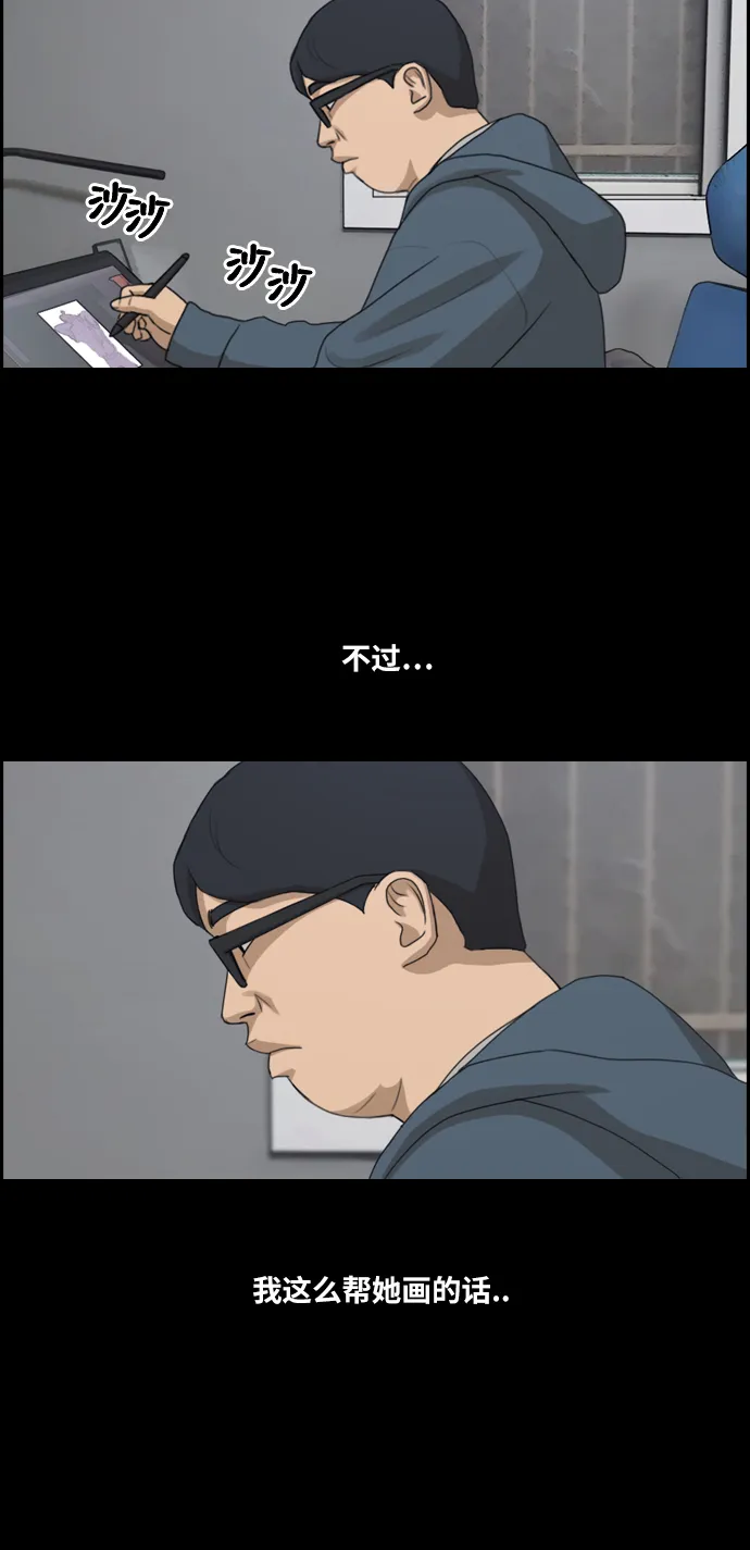[第186话] 不正当行为（2） 第23页