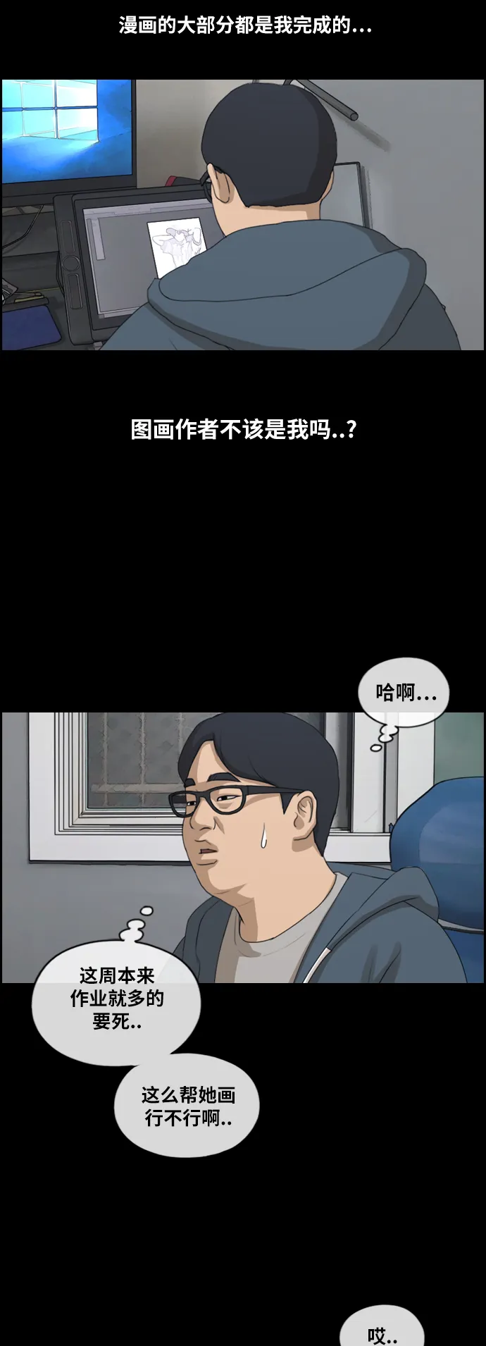 [第186话] 不正当行为（2） 第24页