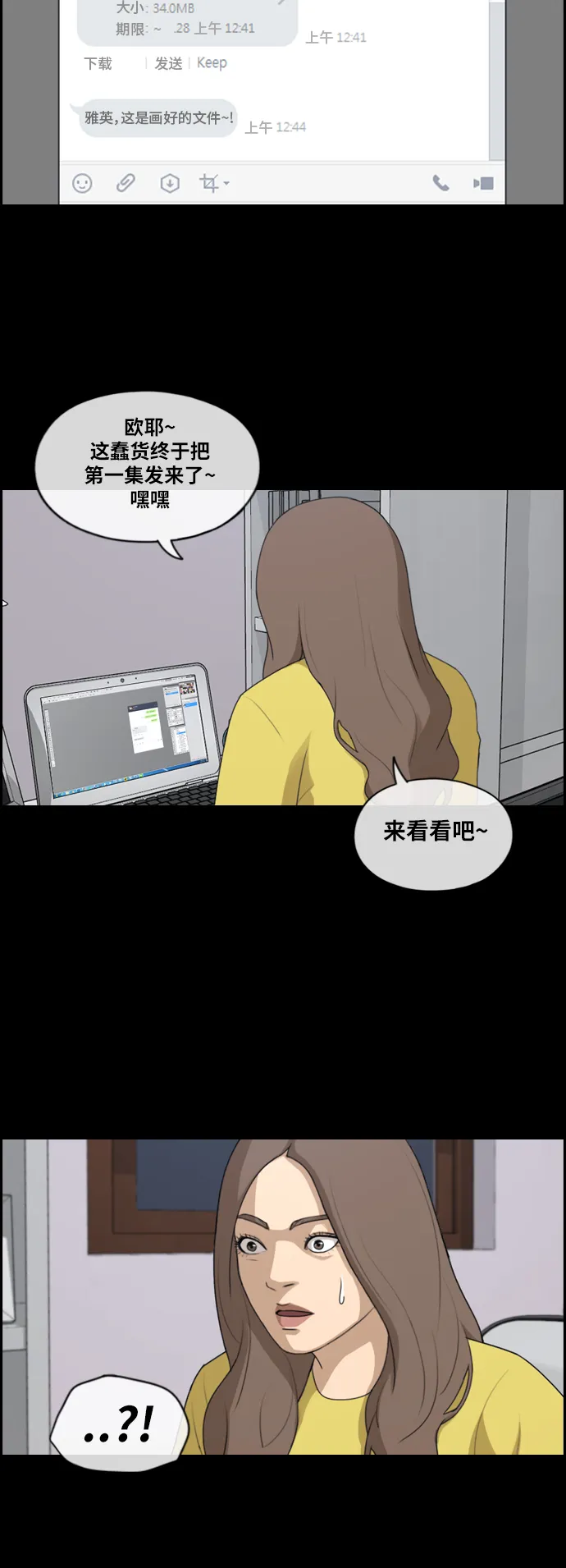 [第186话] 不正当行为（2） 第26页