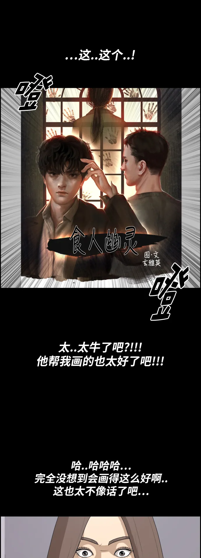[第186话] 不正当行为（2） 第27页