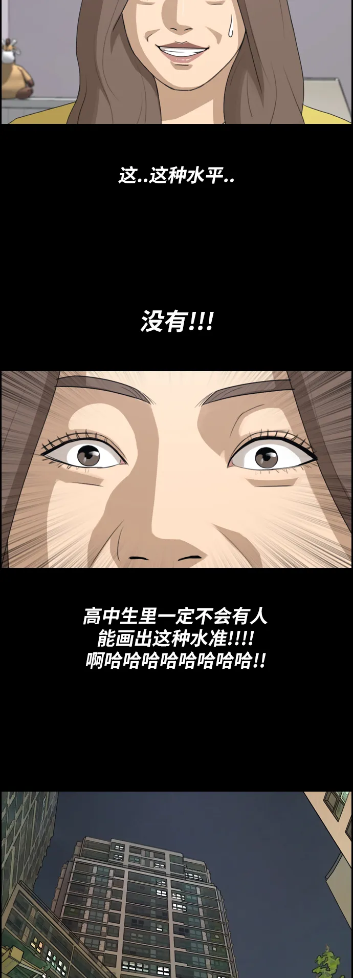 [第186话] 不正当行为（2） 第28页