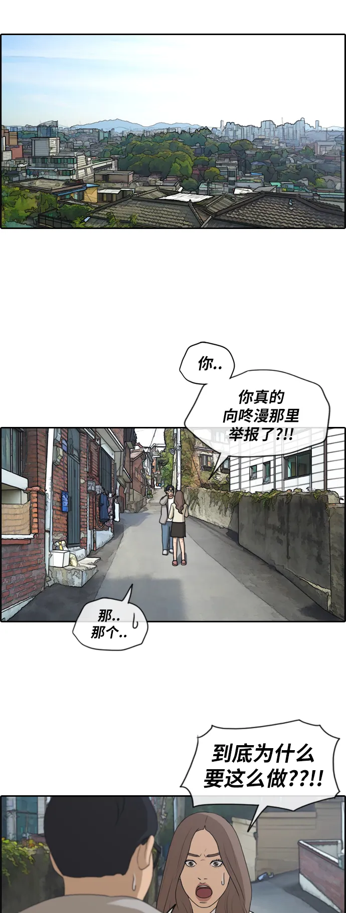 [第186话] 不正当行为（2） 第30页