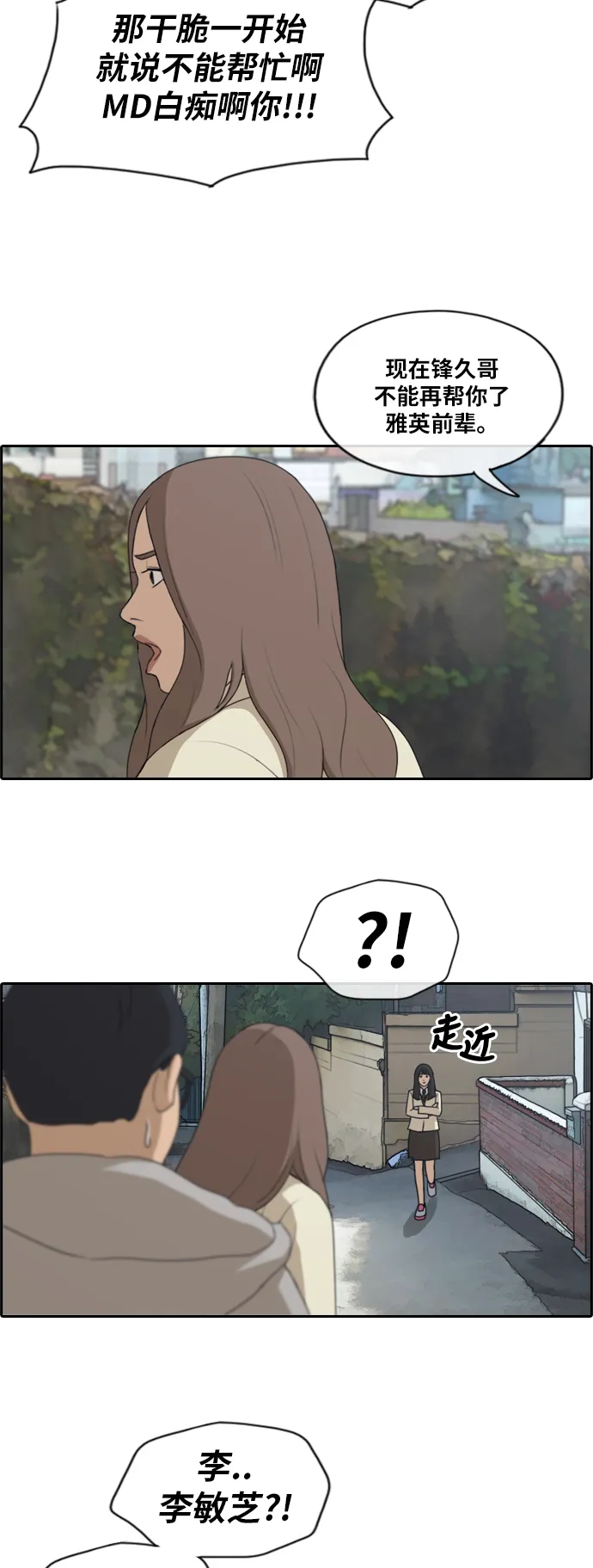 [第186话] 不正当行为（2） 第34页