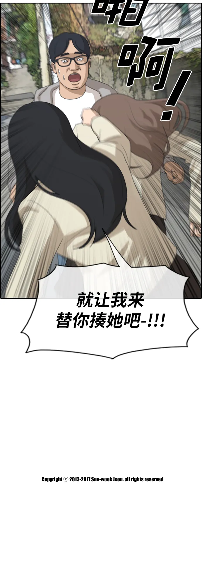 [第186话] 不正当行为（2） 第42页