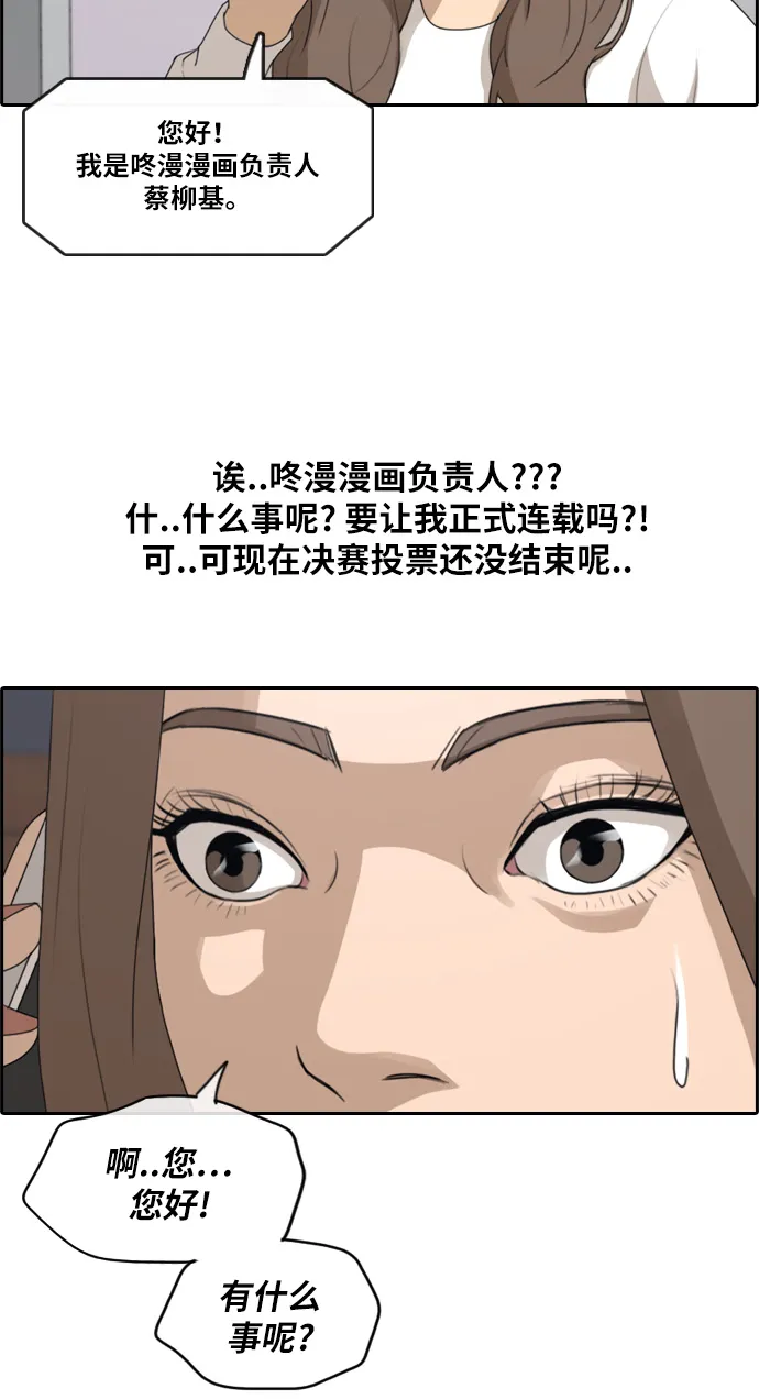[第185话] 不正当行为（1） 第6页