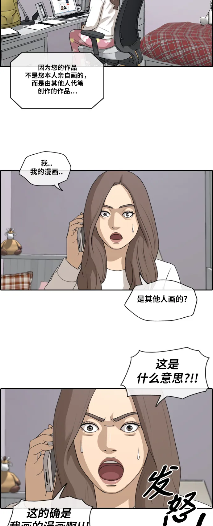 [第185话] 不正当行为（1） 第9页