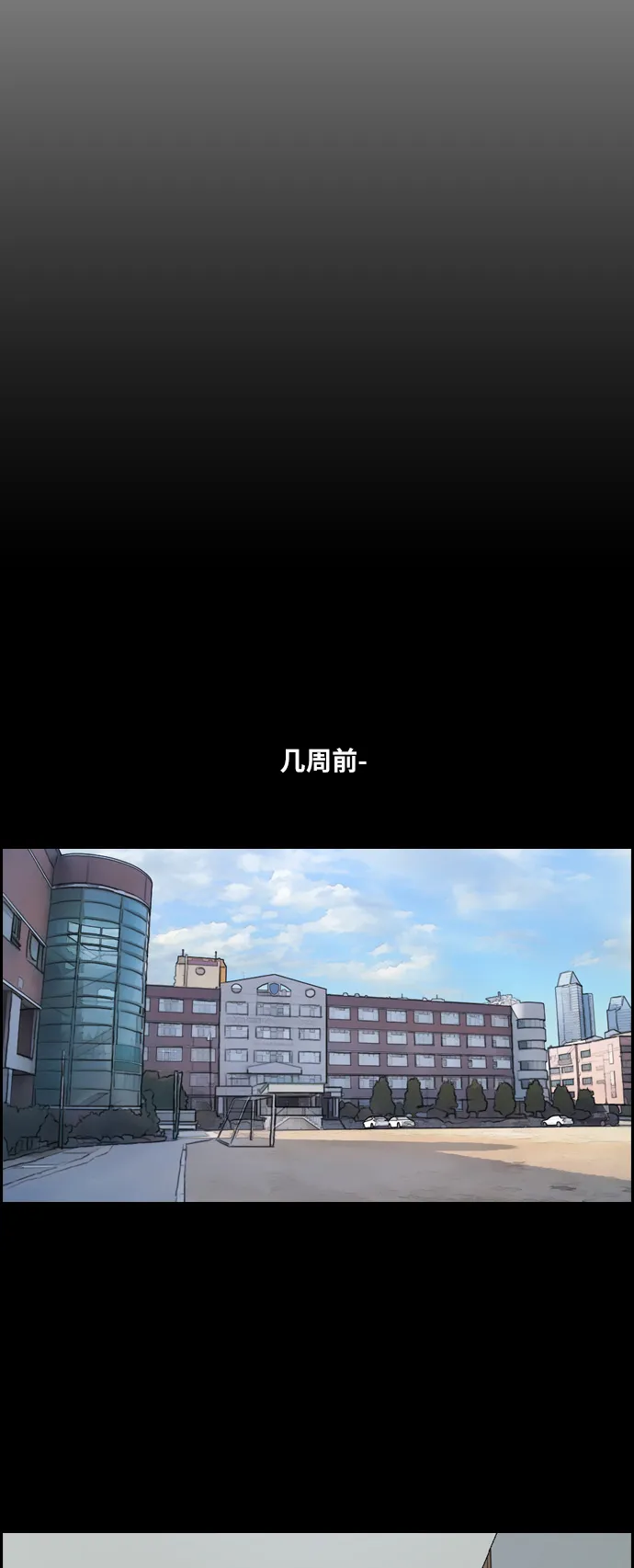 [第185话] 不正当行为（1） 第11页